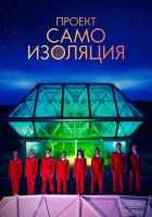  Космический корабль Земля смотреть онлайн (2020) 