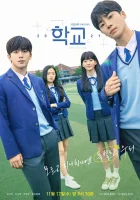 Школа 2021 School 2021 смотреть онлайн сериал 1 сезон 