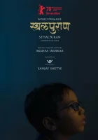  Летопись пространства смотреть онлайн (2020) 