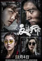  Лига по борьбе с мошенничеством Anti-Fraud League смотреть онлайн сериал 1 сезон 