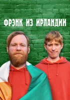  Фрэнк из Ирландии смотреть онлайн сериал 1 сезон 