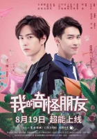  Мой странный друг My Strange Friend смотреть онлайн сериал 1 сезон 