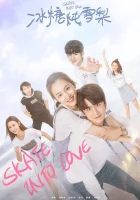  Любовь на коньках На коньках навстречу любви / Skate Into Love / Любовь на льду смотреть онлайн сериал 1 сезон 