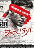  Гальта смотреть онлайн (2020) 