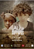  Матарес смотреть онлайн (2020) 