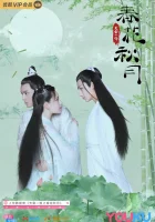  Любовь лучше бессмертия Весенний цветок, осенняя луна / Love Better Than Immortality / Spring Flower, Autumn Moon смотреть онлайн сериал 1 сезон 