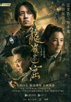  Свеча в гробнице: Затерянные подземелья Candle in the Tomb: The Lost Caverns смотреть онлайн сериал 1 сезон 