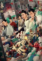  Колдун смотреть онлайн (2021) 