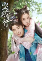  Я влюбилась в тебя I've Fallen For You смотреть онлайн сериал 1 сезон 