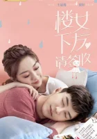  Подружка Девушка / Girlfriend смотреть онлайн сериал 1 сезон 