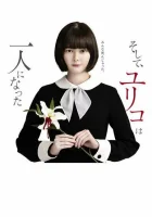  Останется только одна Юрико Как Юрико стала одинокой / And Yuriko Became Alone смотреть онлайн сериал 1 сезон 