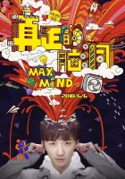  Максимальный разум Взрыв мозга / Max Mind смотреть онлайн сериал 1 сезон 