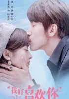  Обмен удачей Count Your Lucky Stars / Моя счастливая звезда смотреть онлайн сериал 1 сезон 