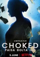  Удушье смотреть онлайн (2020) 