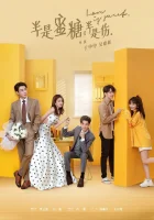  Такая сладкая любовь Любовь так прекрасна / Горький мёд / Love Is Sweet смотреть онлайн сериал 1 сезон 