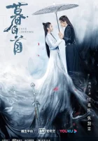  Любовь длиною в жизнь Love a Lifetime смотреть онлайн сериал 1 сезон 