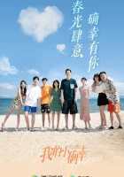  Мое маленькое счастье My Little Happiness смотреть онлайн сериал 1 сезон 