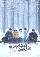  Я не хочу быть твоим другом I Don't Want to be Friends with You смотреть онлайн сериал 1 сезон 