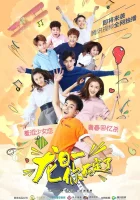  Лун Жи И, тебе конец День Дракона, тебе конец смотреть онлайн сериал 1-3 сезон 