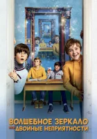  Волшебное зеркало, или Двойные неприятности смотреть онлайн (2019) 