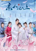  Неспящая принцесса Бессонница принцессы / The Sleepless Princess смотреть онлайн сериал 1 сезон 