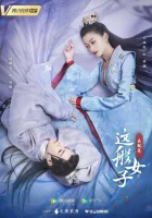  Я такая Такая девушка, как я / A Girl Like Me смотреть онлайн сериал 1 сезон 