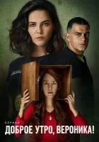 Доброе утро, Вероника Good Morning Veronica смотреть онлайн сериал 1-3 сезон 