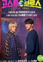  Охотники за привидениями в VR Ghost VRos смотреть онлайн сериал 1 сезон 