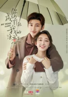  Моя дорогая леди My Dear Lady смотреть онлайн сериал 1 сезон 