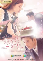  Встречаясь на кухне Свидание на кухне / Любовь на кухне / Dating In the Kitchen смотреть онлайн сериал 1 сезон 