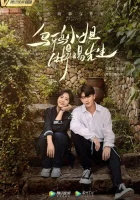  Мисс Ворона и мистер Ящерица Госпожа ворона и господин Ящерица / Miss Crow with Mr. Lizard смотреть онлайн сериал 1 сезон 