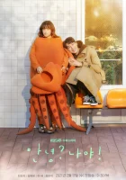  Здравствуй, я! Привет? Это я! / Hello? It's Me! / Привет, это я! смотреть онлайн сериал 1 сезон 