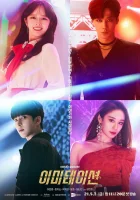  Имитация Фальшивка / Imitation смотреть онлайн сериал 1 сезон 