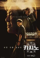  Казино Большая ставка / Big Bet / Casino / King of Savvy смотреть онлайн сериал 1-2 сезон 