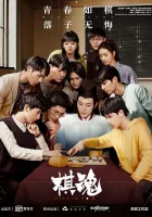  Дух игры Hikaru no Go / The Soul of Chess смотреть онлайн сериал 1 сезон 