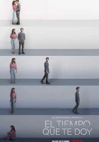  Мне нужно время смотреть онлайн сериал 1 сезон 