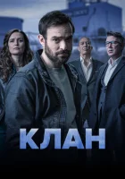  Родня Семья смотреть онлайн сериал 1-2 сезон 