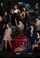  Война цветов Sohng Khraam Daawk Mai смотреть онлайн сериал 1 сезон 