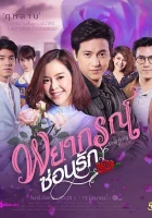  Любовное пророчество Payakorn Sorn Ruk / Prophecy of Love смотреть онлайн сериал 1 сезон 