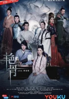  Цветная кость Сверкающая кость / Colourful Bone смотреть онлайн сериал 1 сезон 