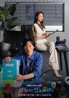  Не кто иной, как псих Никто в здравом уме / На грани безумия / On The Verge Of Insanity смотреть онлайн сериал 1 сезон 