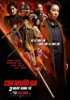  Тринадцатая сестра: Три убийственных дня смотреть онлайн (2020) 