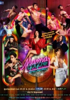  Бар «Мама GoGo» Мама Гоу-Гоу смотреть онлайн сериал 1 сезон 