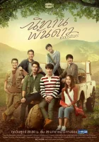  Сказка о тысяче звёзд История тысячи звёзд / A Tale of Thousand Stars смотреть онлайн сериал 1 сезон 