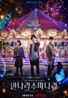  Звук волшебства Аннарасуманара / Звуки магии / The Sound of Magic смотреть онлайн сериал 1 сезон 