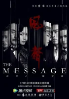  Послание Сообщение / Feng shen смотреть онлайн сериал 1 сезон 