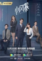  Ты дополняешь меня You Complete Me смотреть онлайн сериал 1 сезон 