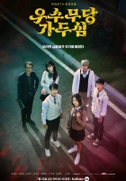  Верховная шаманка Ка Ду-щим Шаманка Га Ду Сим / Шаманка Га Ду Шим / Shaman Girl Ga Doo Shim / Sonyeomudang Ga Doo Shim смотреть онлайн сериал 1 сезон 