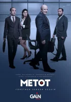  Метод смотреть онлайн сериал 1 сезон 