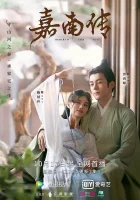  Твоё перерождение Jia Nan Zhuan / Возрождение для тебя / Сказания о Цзянане / Rebirth For You смотреть онлайн сериал 1 сезон 